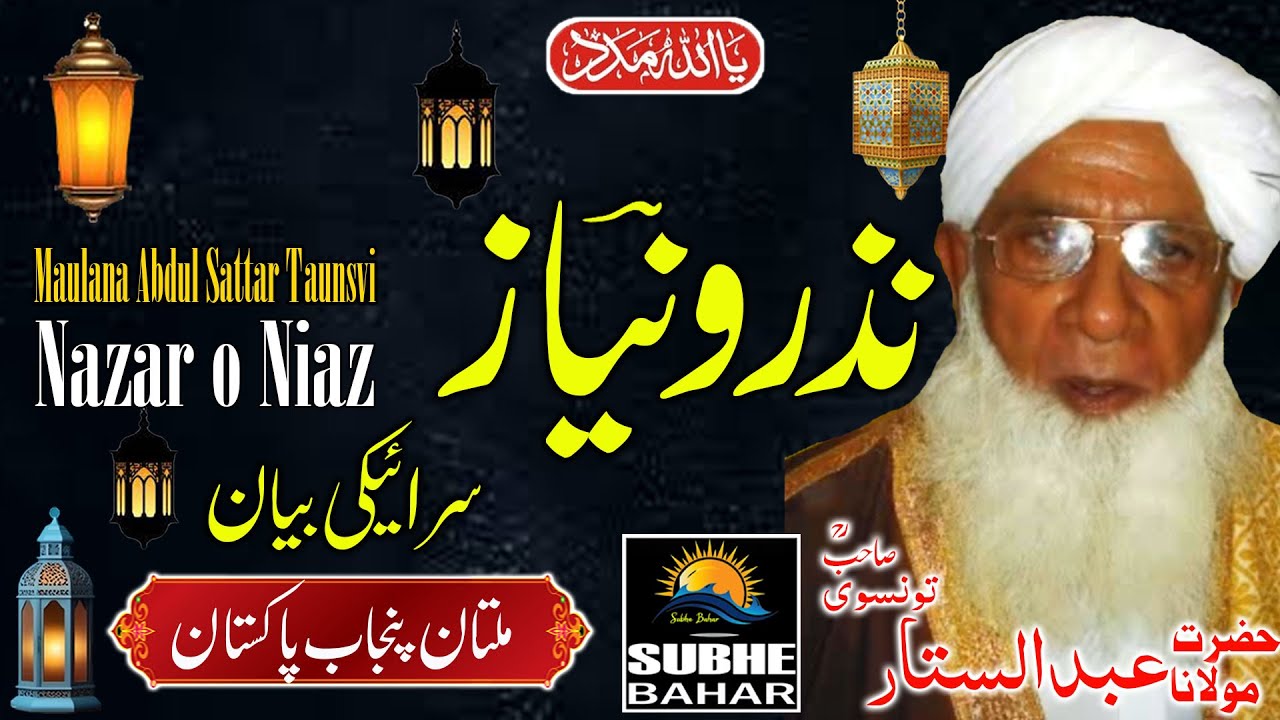Maulana Abdul Sattar Taunsvi - Punjab Pakistan - Nazar O Niaz