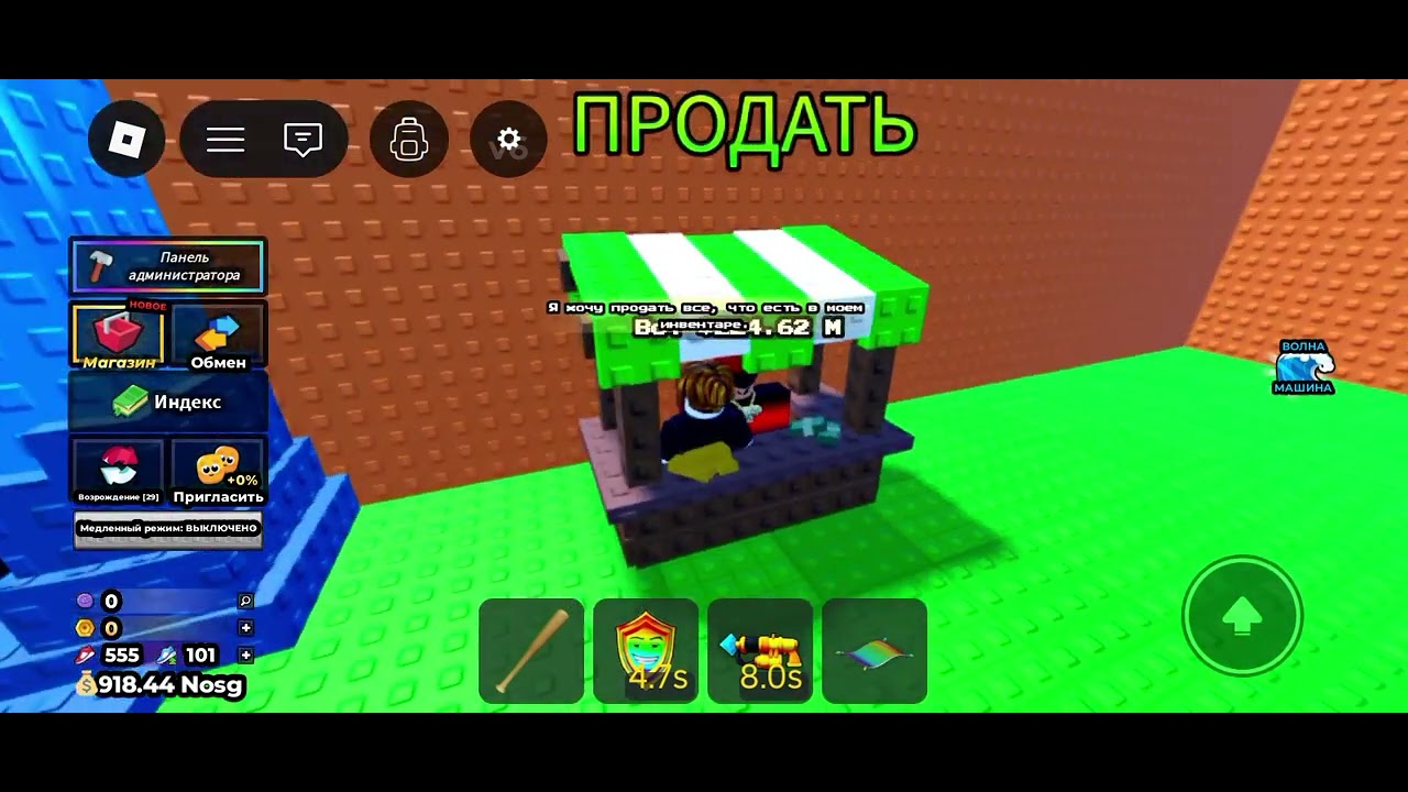 Я стал Админом в цунами брейнрот. 