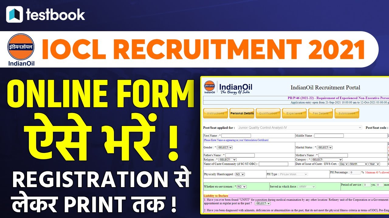 IOCL Form Fill up 2021 | How to Fill IOCL JE Online Form 2021 | Step by Step Procedure