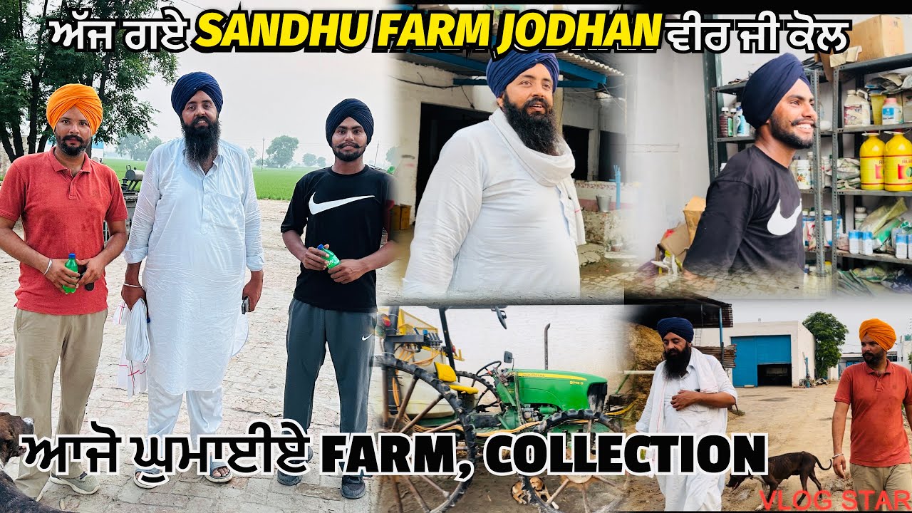ਅੱਜ ਗਏ ​⁠@sandhufarmjodhan9757 ਵੀਰ ਜੀ ਦੇ ਪਿੰਡ // ਆਜੋ ਘੁੰਮਾਇਏ FARM ਦੇਖਿਏ #struggle life ✌🏻