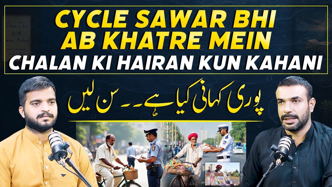Cycle Wale Ka Chalan? | Public Ko Hairani Ka Samna! | Deep Dive
