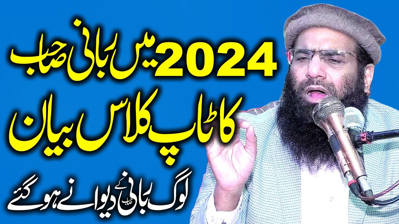 Molana Muhammad Haneef Rabani Sab Sofia Bad 27+1+24