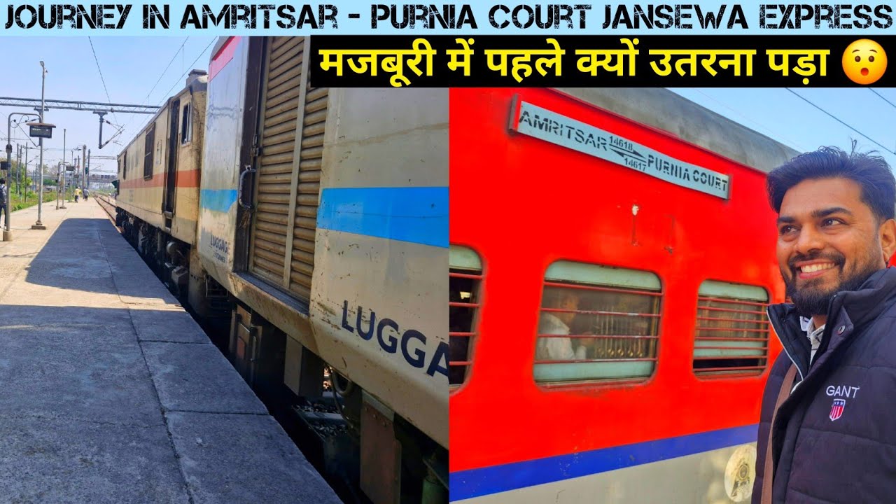 Journey in 14618 Amritsar - Purnia Court JANSEWA EXPRESS * मजबूरी में पहले क्यों उतरना पड़ा 😯 *