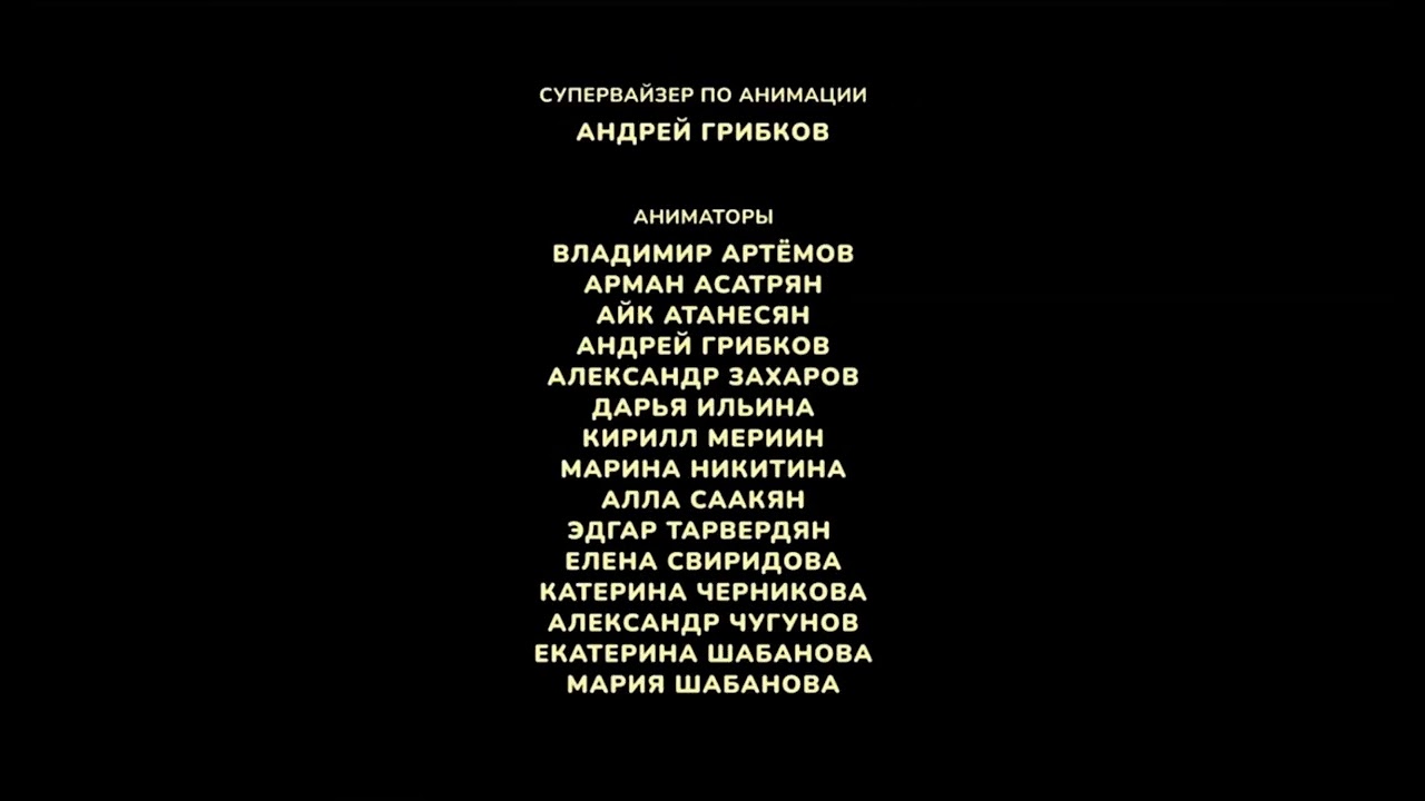 Маша и медведь Создатели