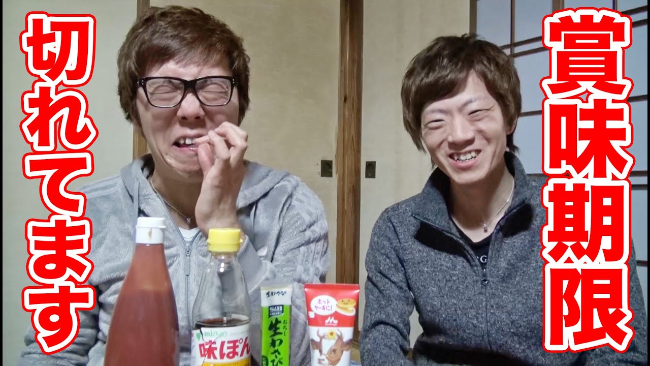 実家の腐ったもの食べまくってみた！