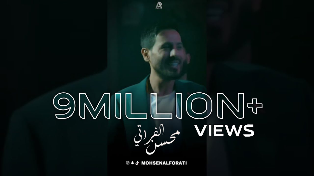 محسن الفراتي - أنا الدله تركعلي والفنجان يهز | الترند الجديد 2024