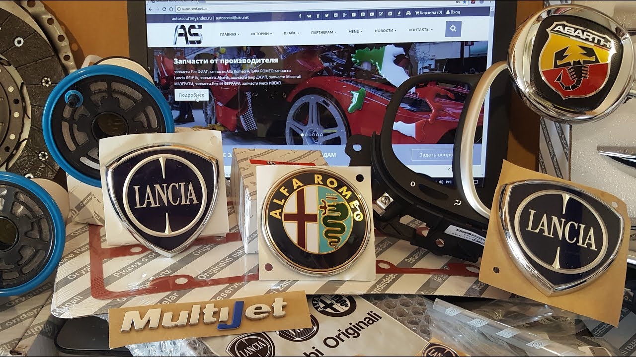 от фабрики FIAT  запчасти FIAT Alfa Romeo Lancia Jeep Peugeot Citroen