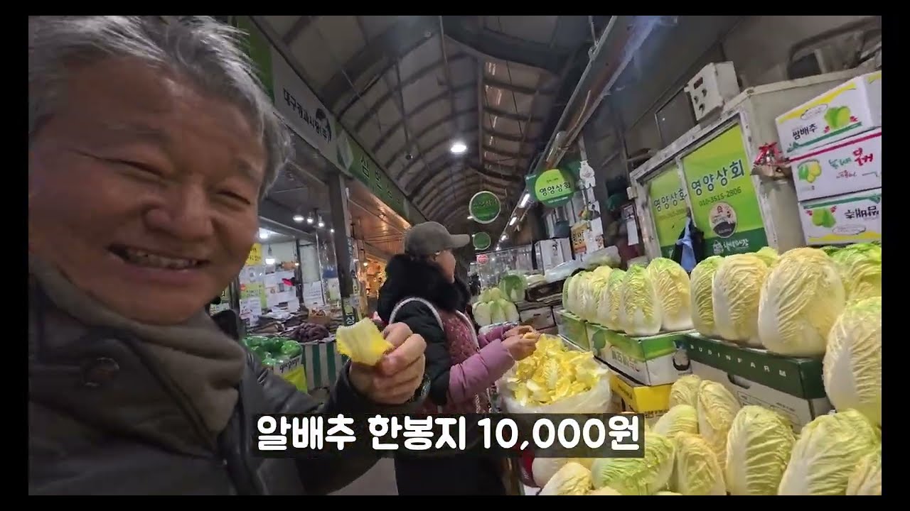 🥒 설맞이 대구 칠성시장 농산물가격은 ? 🍆 (5,000원 보리밥의 행복) #시장 #농산물가격 #설맞이 #시장맛집 #시장구경 