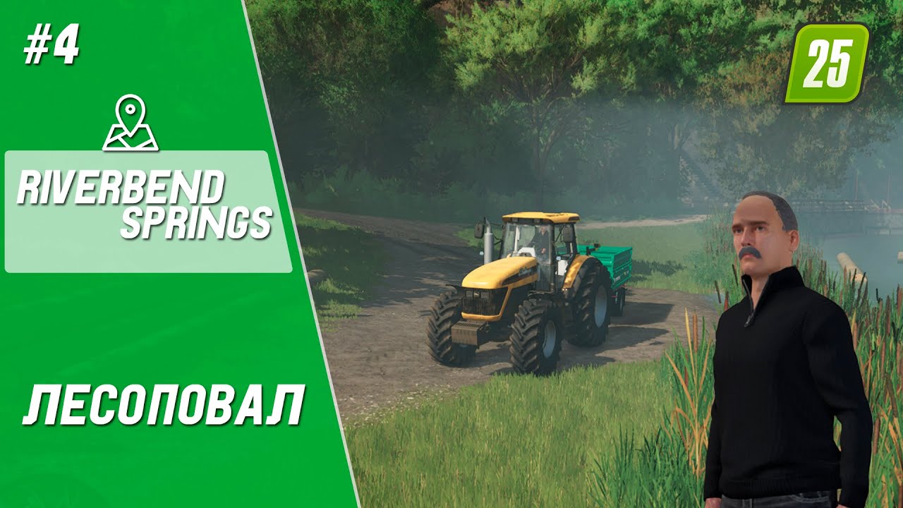 Работа на лесоповале ► FS 25: Riverbend springs № 4