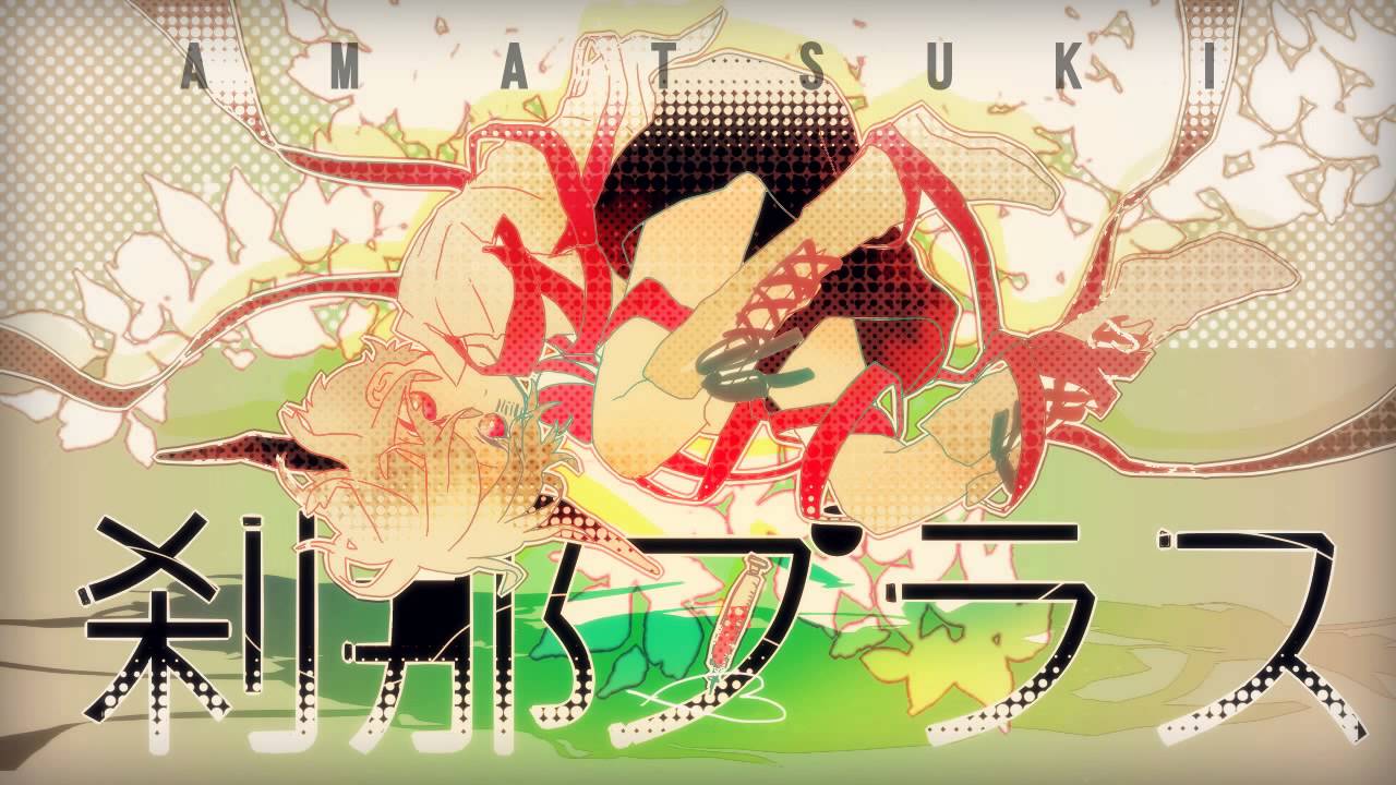 Setsuna Plus - Amatsuki