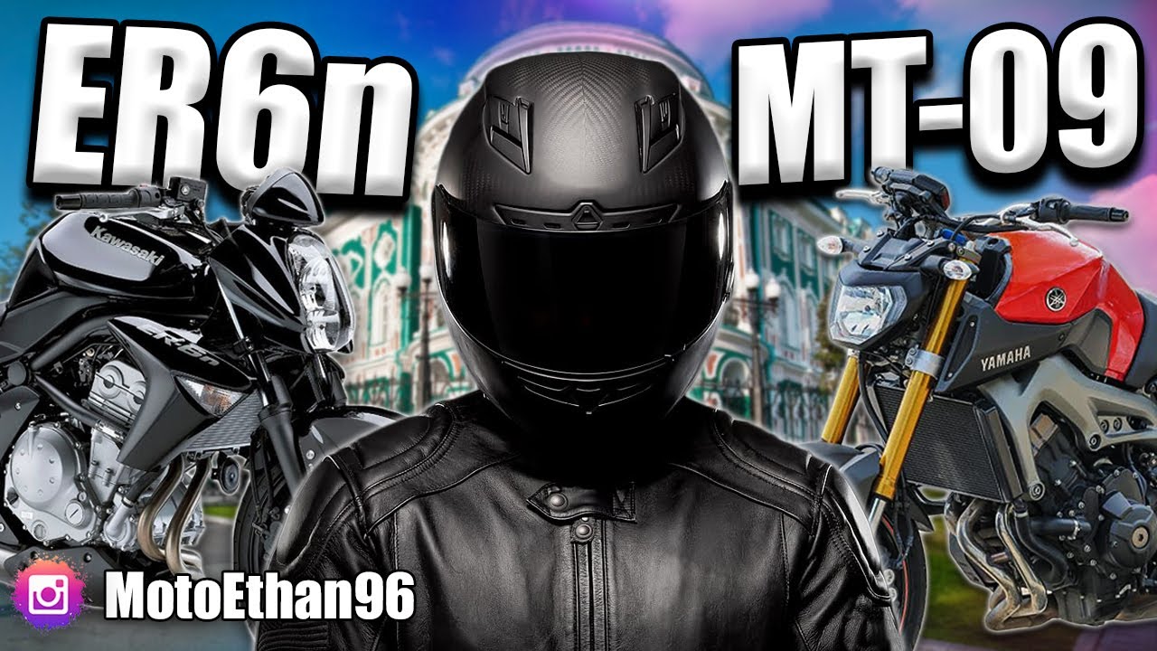Мотоцикл для новичка 👼 Yamaha MT-09 vs. Kawasaki ER6-n #Эпизод_26  #Екатеринбург #yamaha #mt09 #er6n