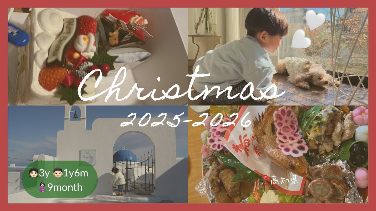 【Xmas 年末年始vlog】プレゼント開封|美味しいものたくさん