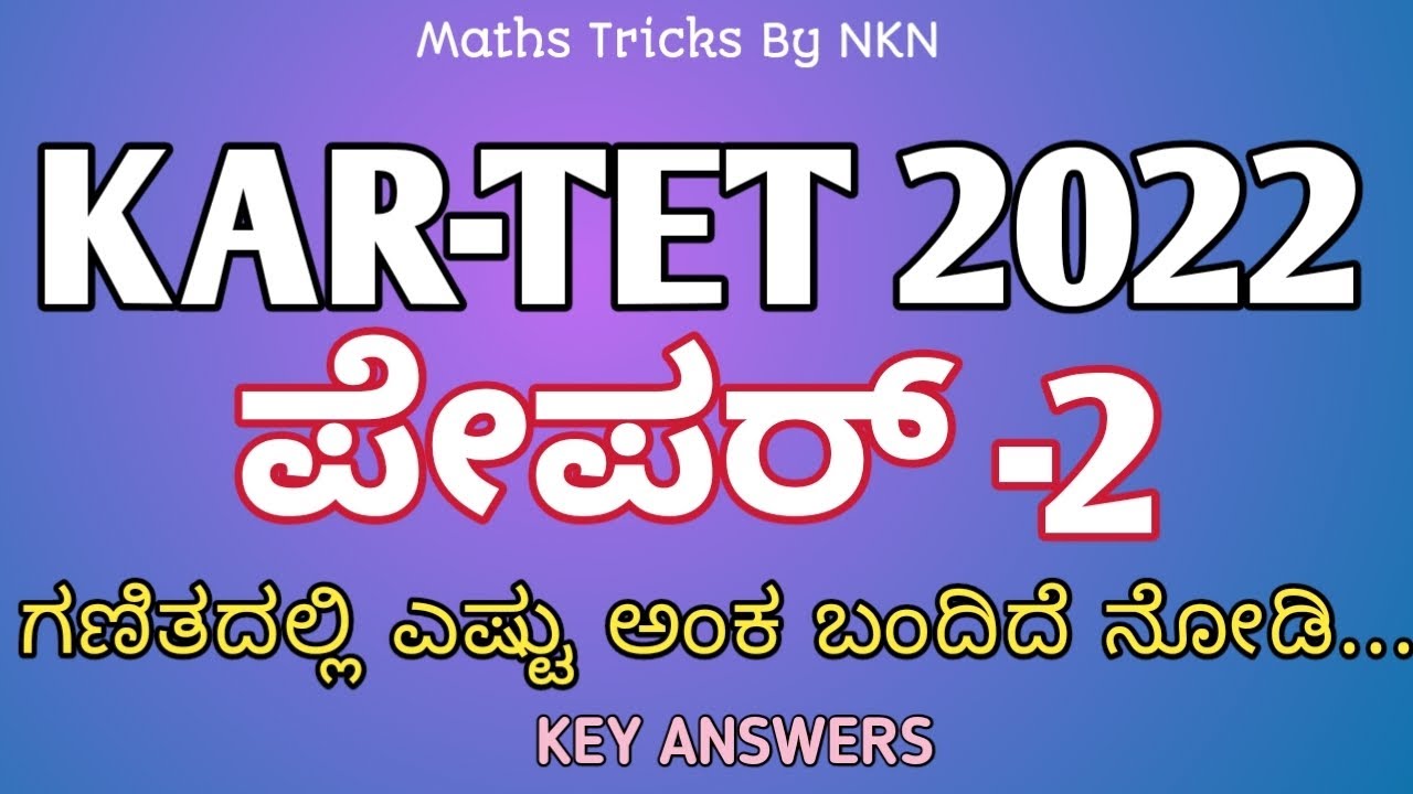 KTET -2022 # PAPER -2# MATHS # KEY ANSWERS # CHECK YOUR SCORE#maths tricks by nkn
