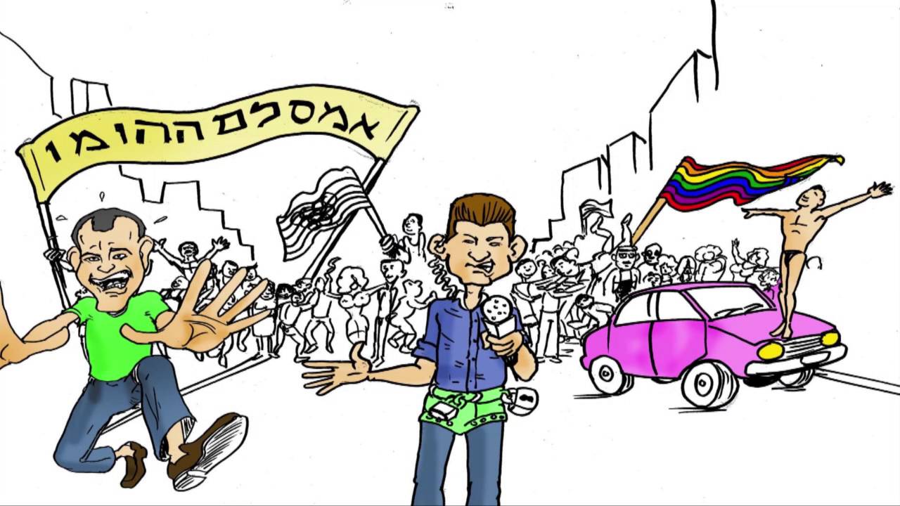 ארץ דיבת חלב ודבש (מקוצר)