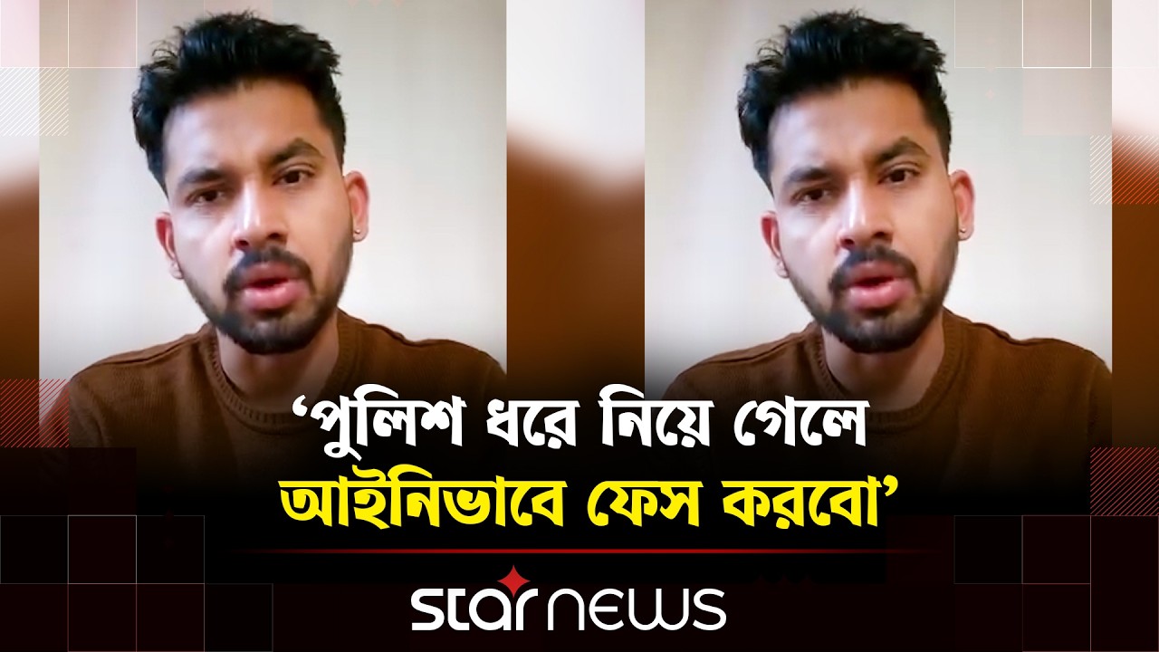 মবের ভয়ে আত্মগোপনে, অভিনেতা আলভীর ভিডিও-বার্তা | Zaher Alvi | Star News