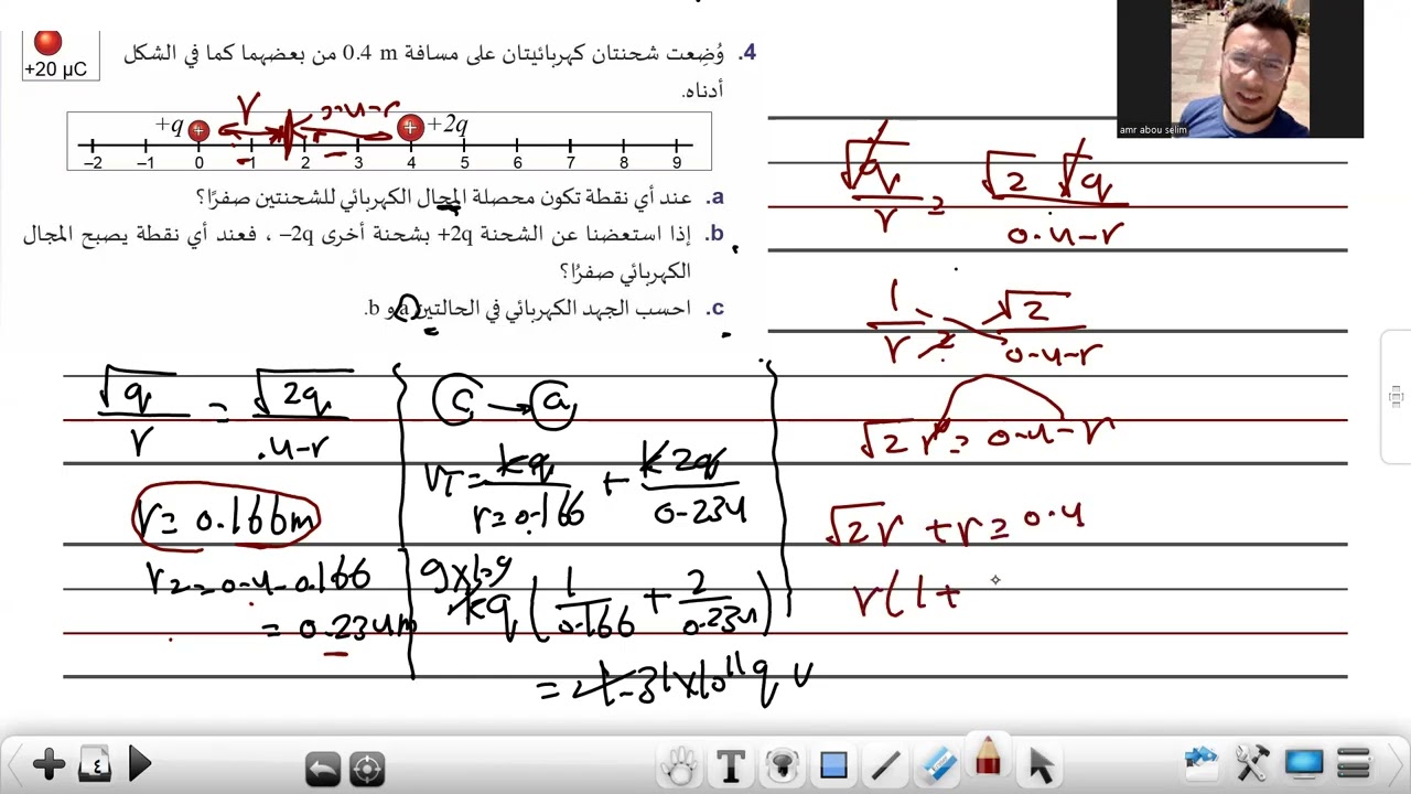 المحاضرة الخامسة عشر حل اسئلة نارية علي الوحدة الثالثة