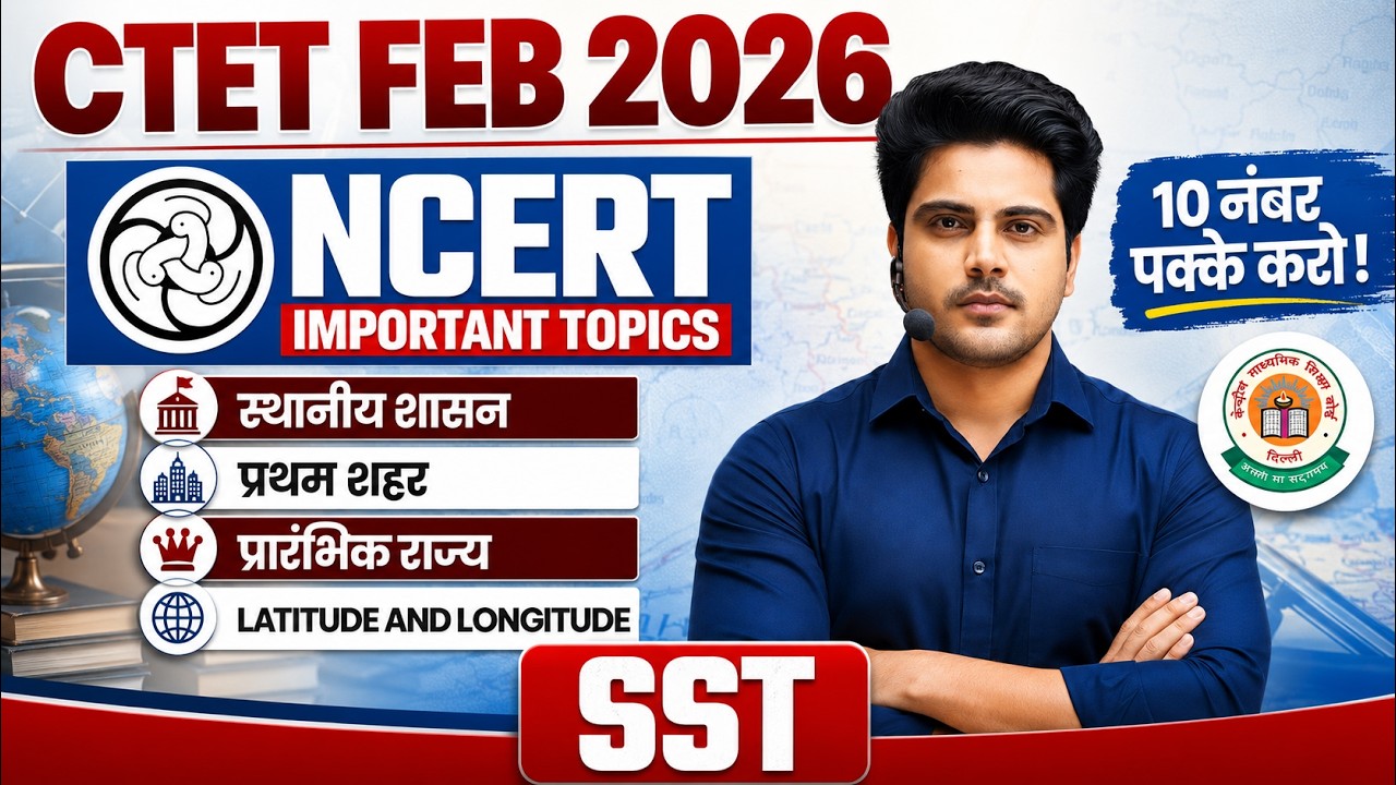 CTET FEB 2026 SST | Social Science NCERT IMPORTANT TOPICS 10 NUMBER ✅ by Sachin Academy live 8pm