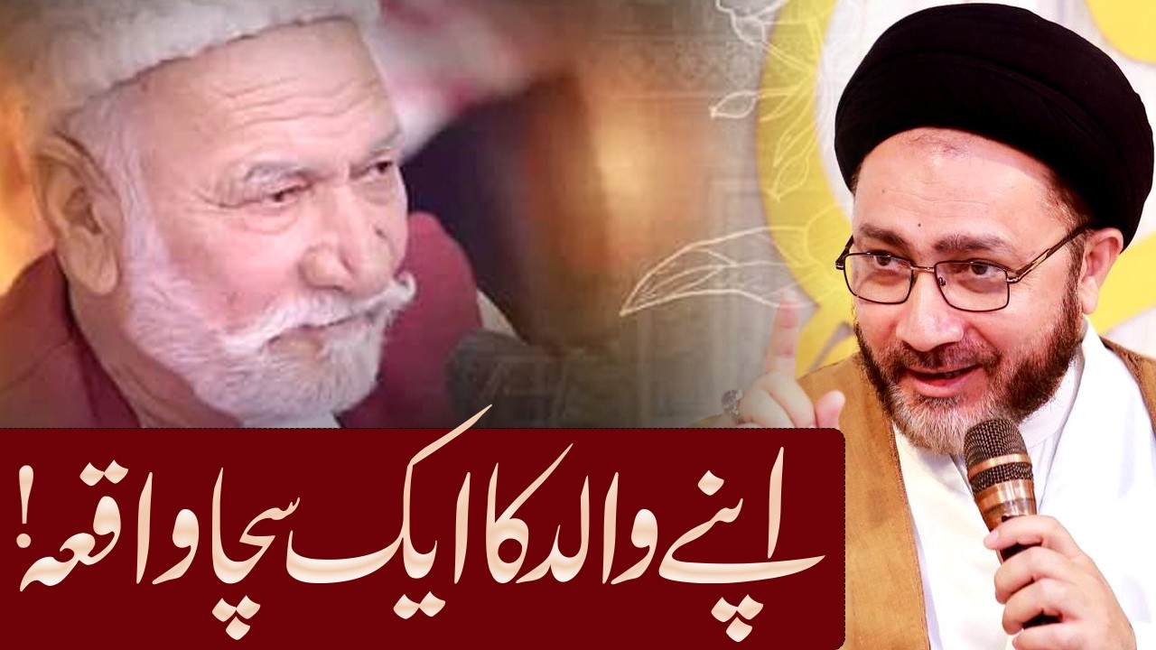 apne walid ka ek sacha waqia...!! Allama Shahenshah Hussain Naqvi
