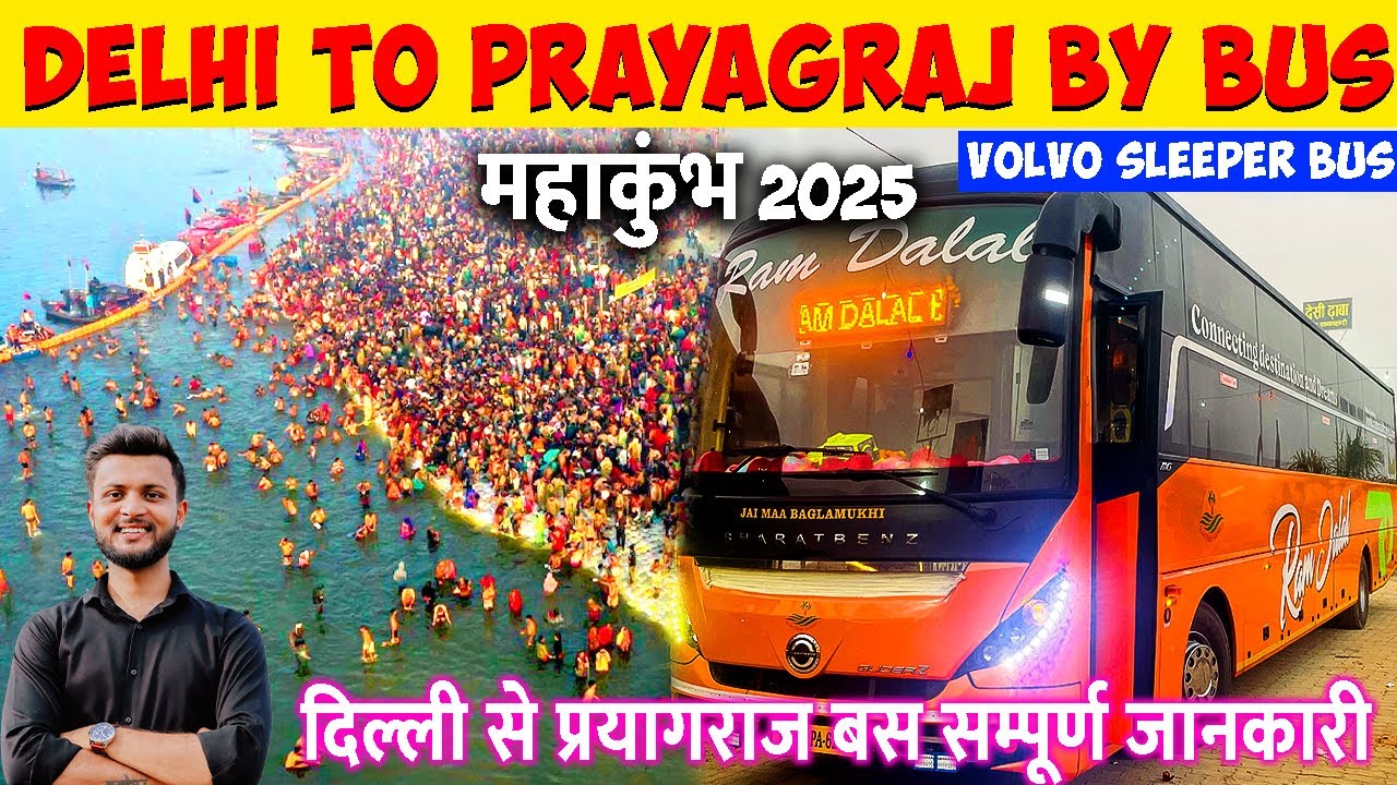 Delhi to Prayagraj by bus | महाकुंभ 2025 🚩 | Delhi to maha kumbh bus Journey | Maha kumbh 2025