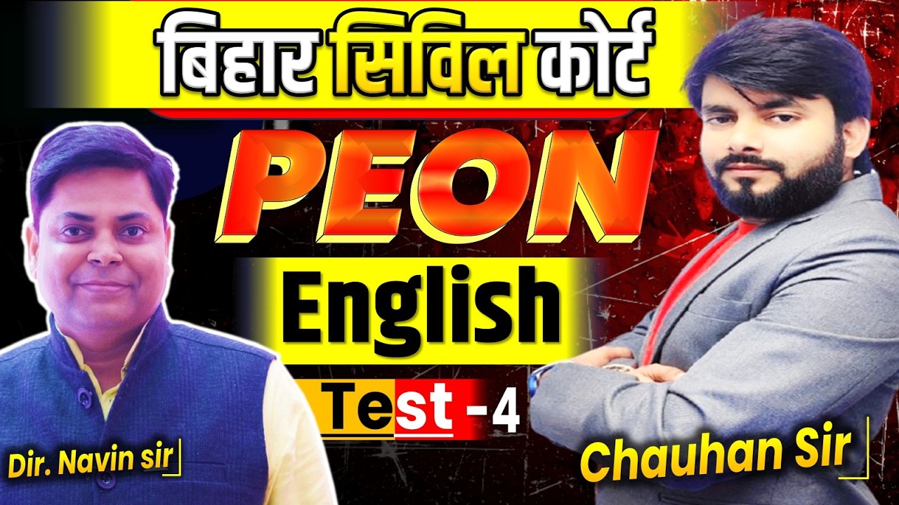 Bihar civil court peon exam 2026 ✅ Test-04 English ✅ by Chauhan Sir #civilcourtexam #peon