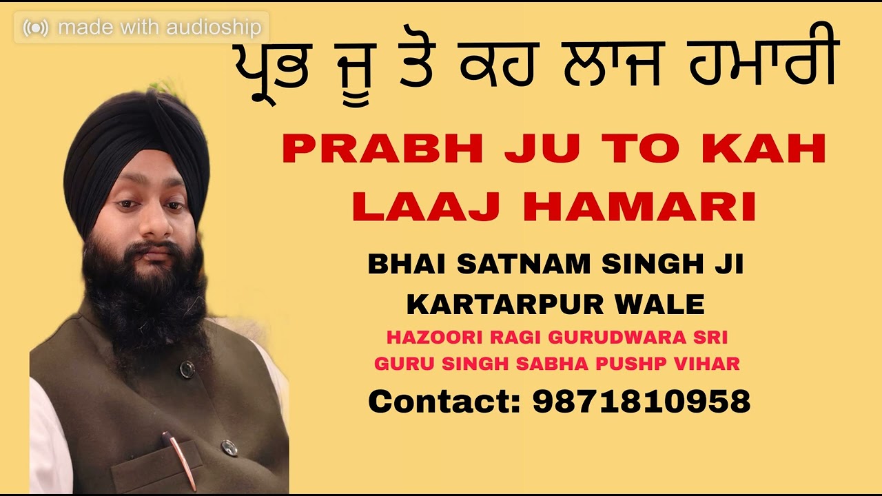 PRABH_JU_TO_KAH_LAAJ_HAMARI_