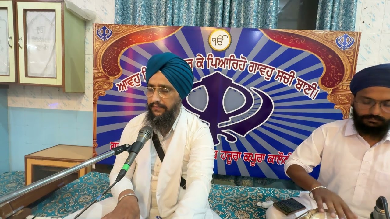 ਗਾਵਹੁ ਸਚੀ ਬਾਣੀ Gavho sachi Baani Bhai Gursewak Singh Bathinda vale
