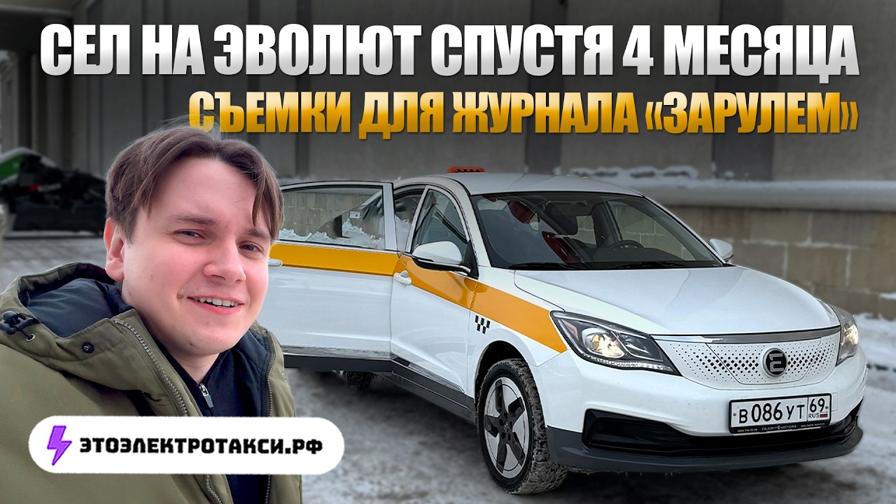 ИМ НУЖЕН БЫЛ ТАКСИСТ НА ЭЛЕКТРО... ВЫЗОВ ПРИНЯЛ 🚖 Бэкстейдж со съемок 