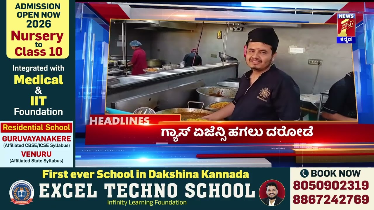 News Headlines @4PM | 12-03-2026 | @newsfirstkannada