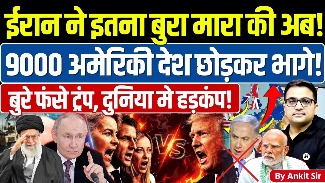🚨 Indians in Middle East Nations 🚀 Iran vs US-Israel🔥 #ankitinspiresindia #news #irannews #iran #usa