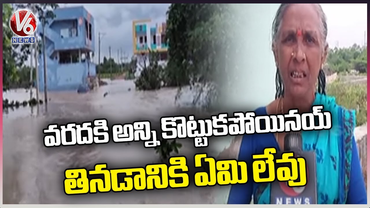 Public Facing Issues With Flood Water At Jagtial | V6 News