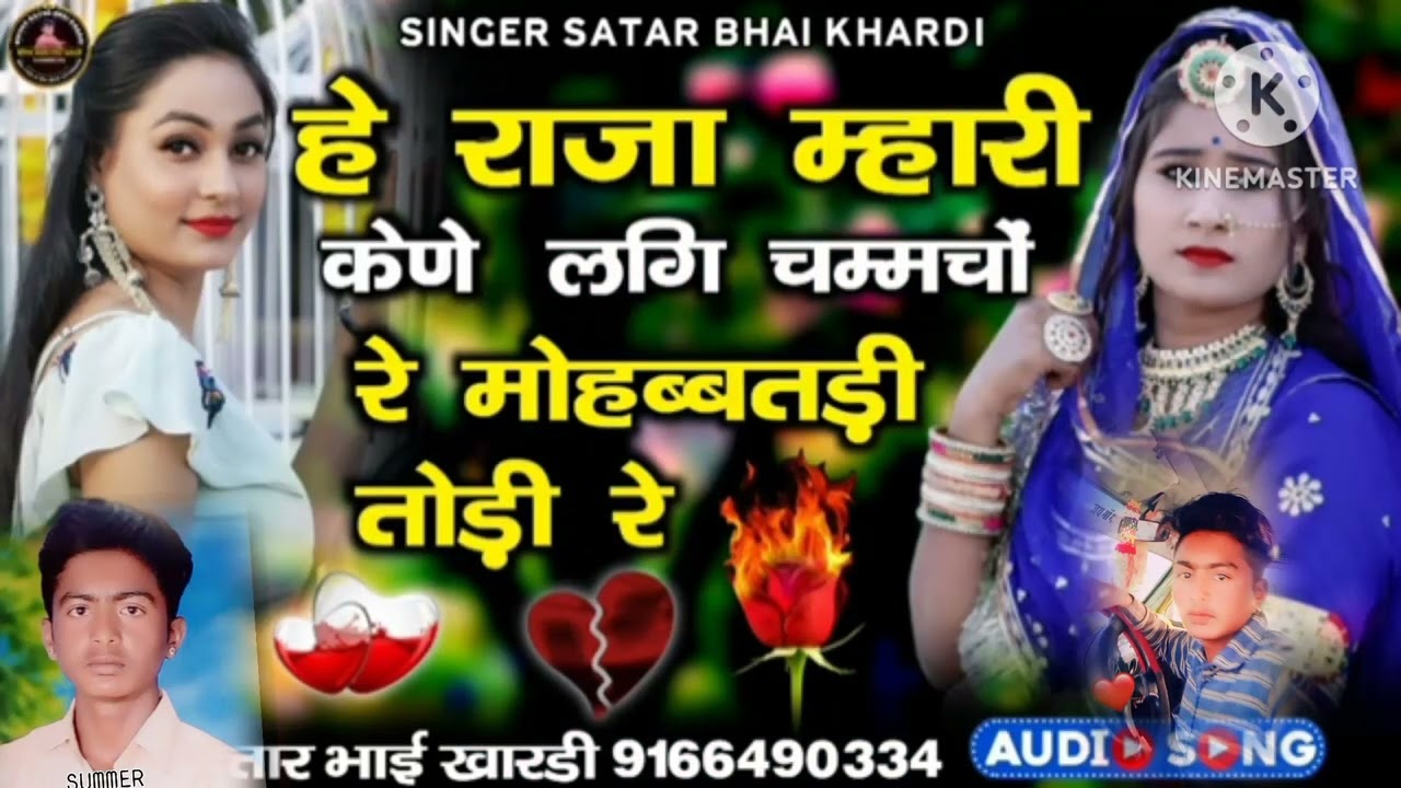 रजूनाथ,रजूनाथ,रजूनाथ