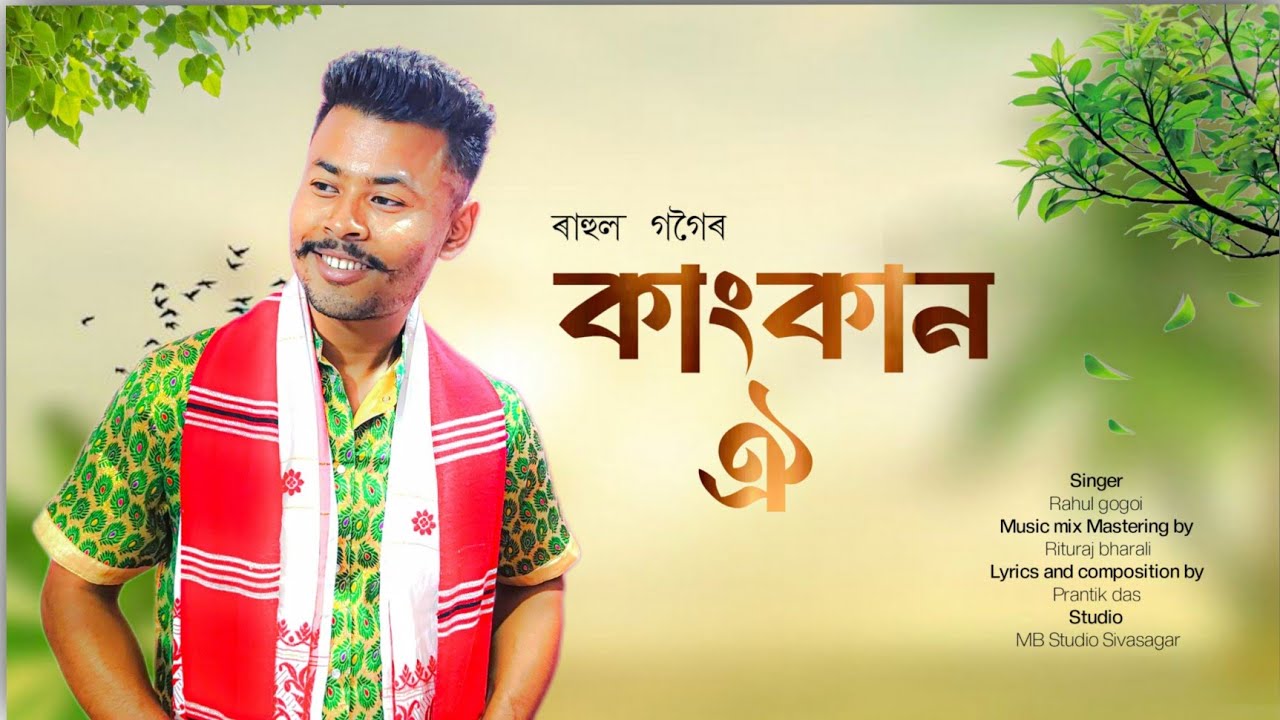 KANGKAN OI (কাংকান ঐ) - Rahul Gogoi || Rituraj Bharali || Prantik Das || Assamese Song 2025