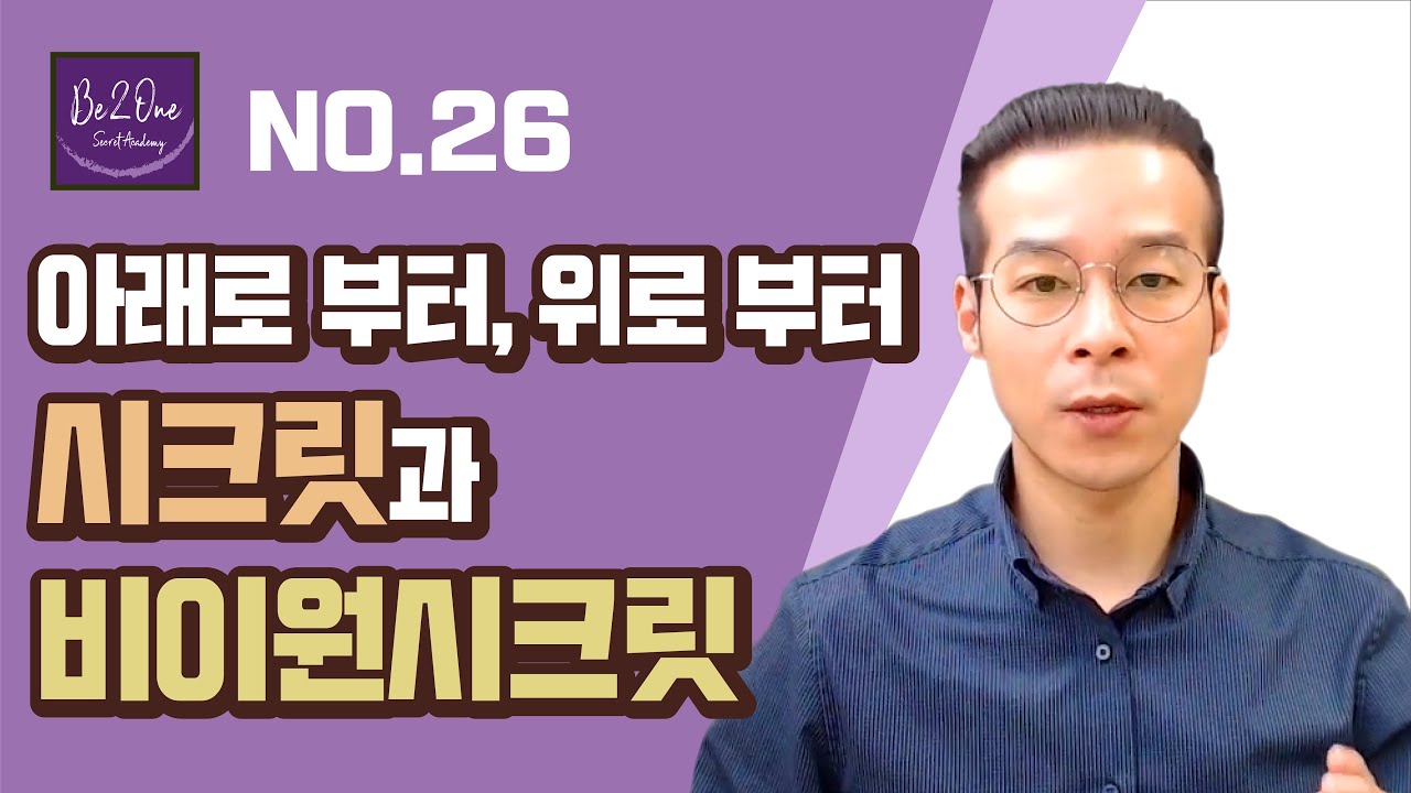 시크릿/끌어당김의법칙/비이원시크릿