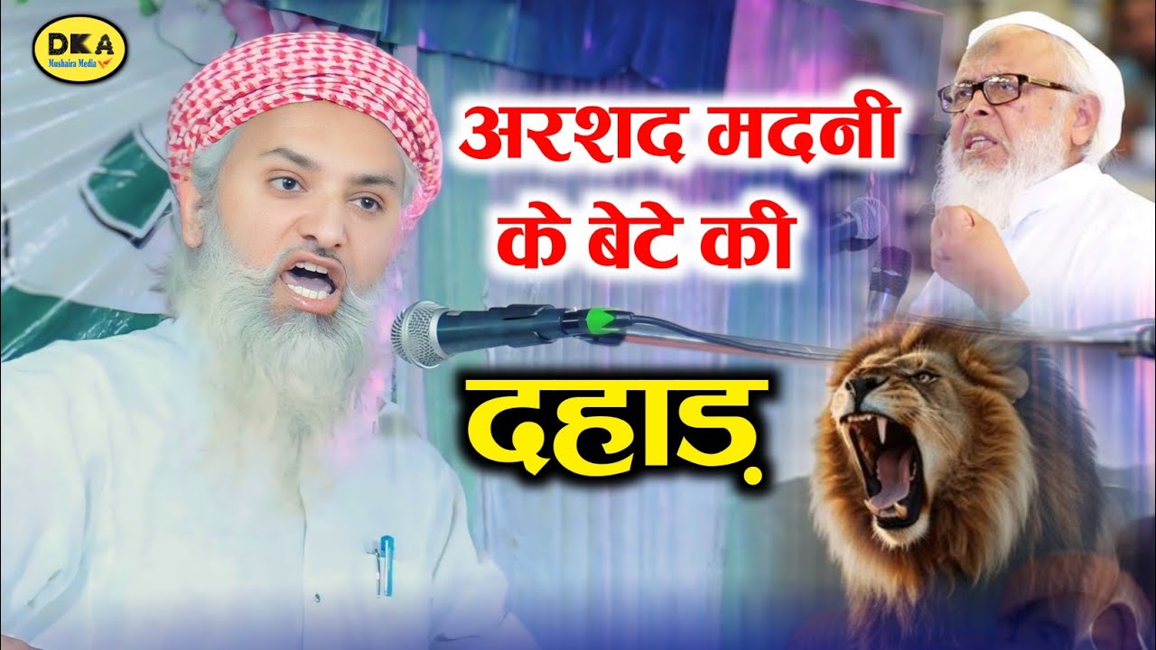 हालत पर बयान | Maulana Habibullah Madani Son Of Arshad Mafani | Latest Bayan | DKA Mushaira Media