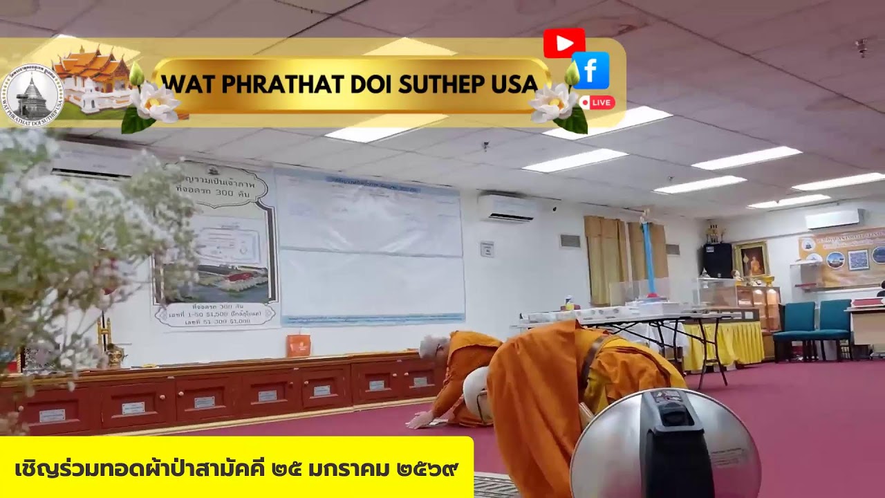 Wat Phrathat Doi Suthep USA