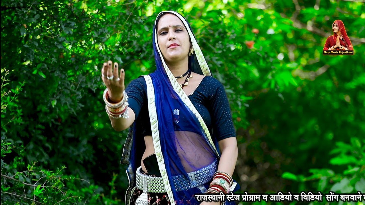 देव चौक मे उगयो कमल को फुल Singar _maya gurjar Song!!Dev ji