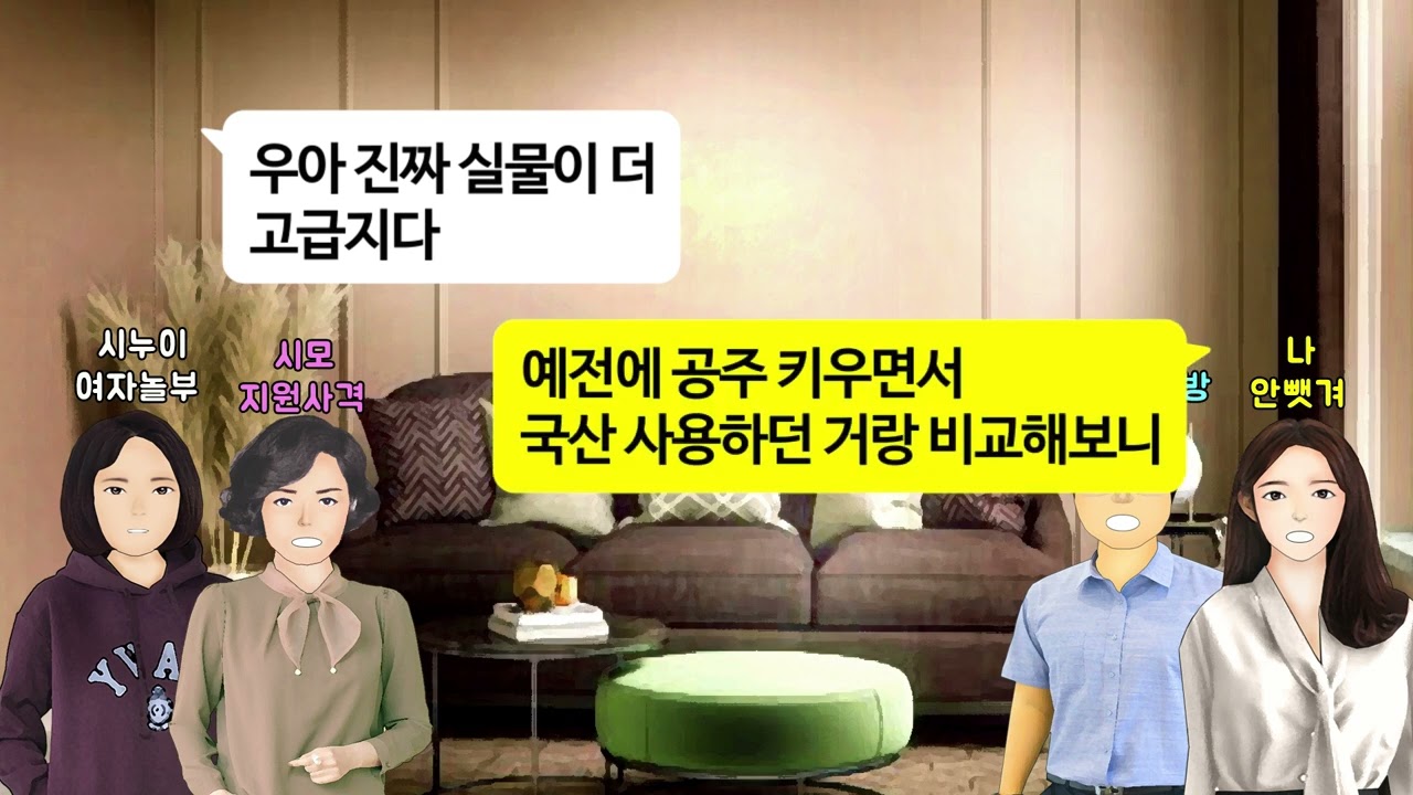 [깡냉이톡썰]나보다 열살많다고 반말 찍찍해대던 시누, 혼전임신도 자랑이라고 외국서 도착한 선물 내아기 유모차 탐내고 애도 키워달라길래 줬던 선물뺏으며 참교육/사이다사연/라디오드라마