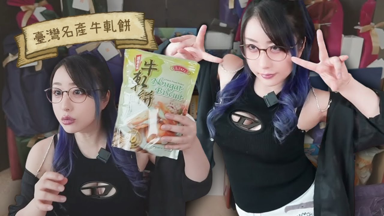 【kson ONAIR】總長試吃臺灣的牛軋餅後表示自己的體重突破歷史新高!!!