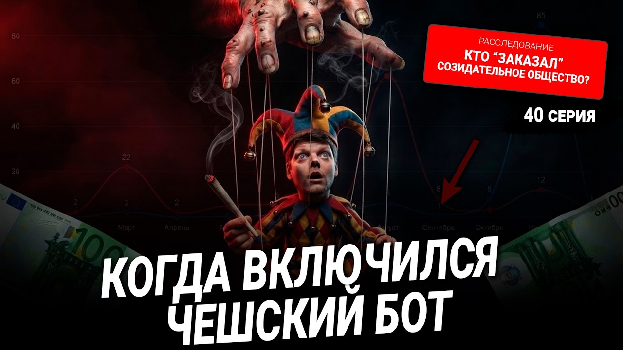 40 серия: Когда включился 