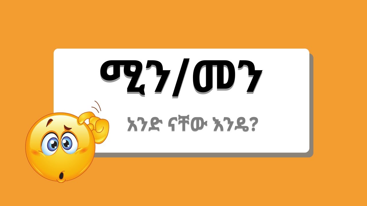 አረብኛ ትምህርት/ARABIC LESSON (AL 170)/درس عربي