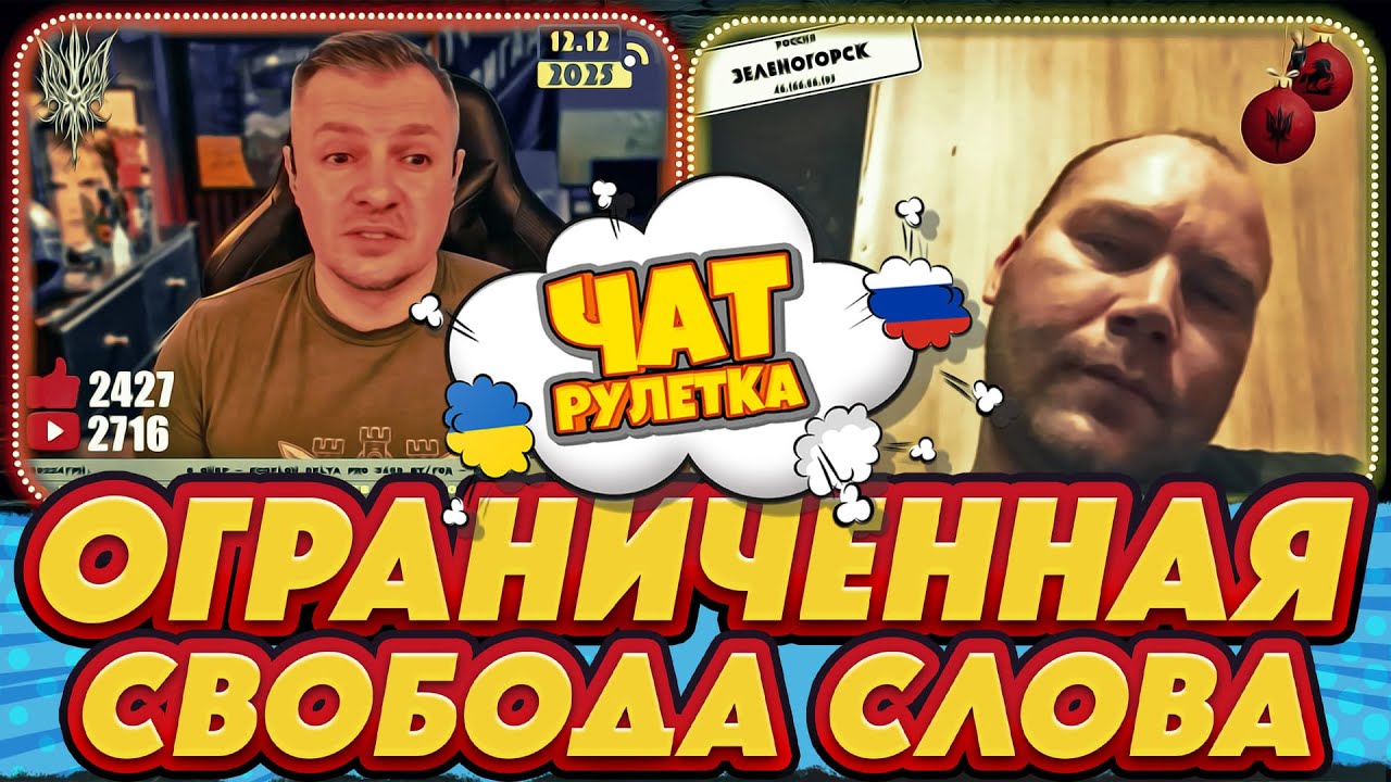 СВОБОДА СЛОВА 