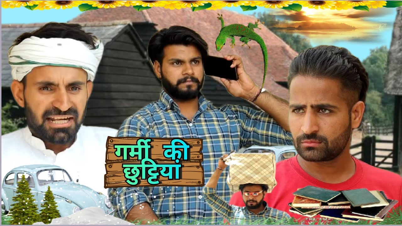 गर्मी की छुट्टीयां !! Vine !! @THEBLACKHEAVEN@LovishArnaicha