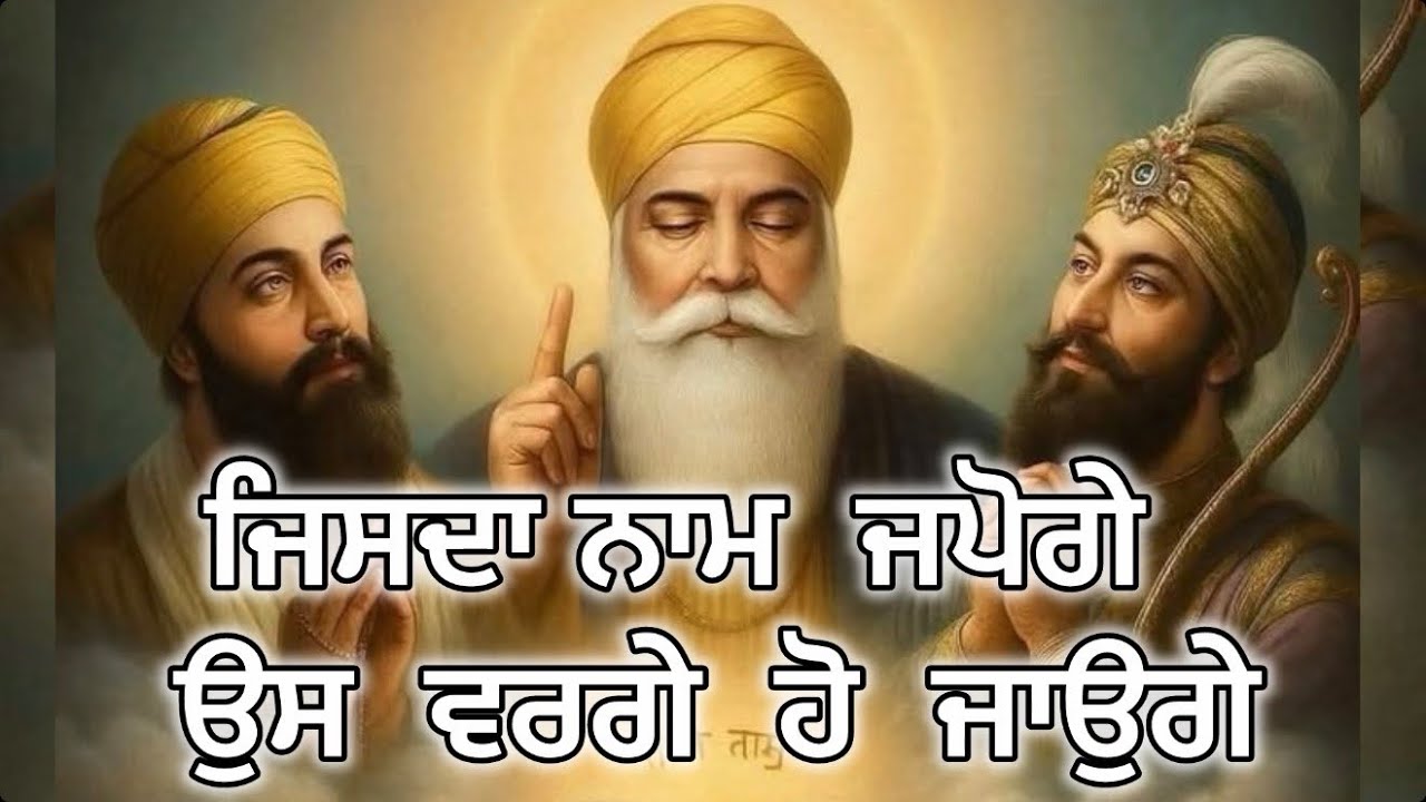 ਜਿਸਦਾ ਨਾਮ ਜਪੋਗੇ ਉਸਦੇ ਵਰਗੇ ਹੋ ਜਾਉਗੇ💫👏#kathavichar #gurbanivichar |bhai pinderpal singh ji|
