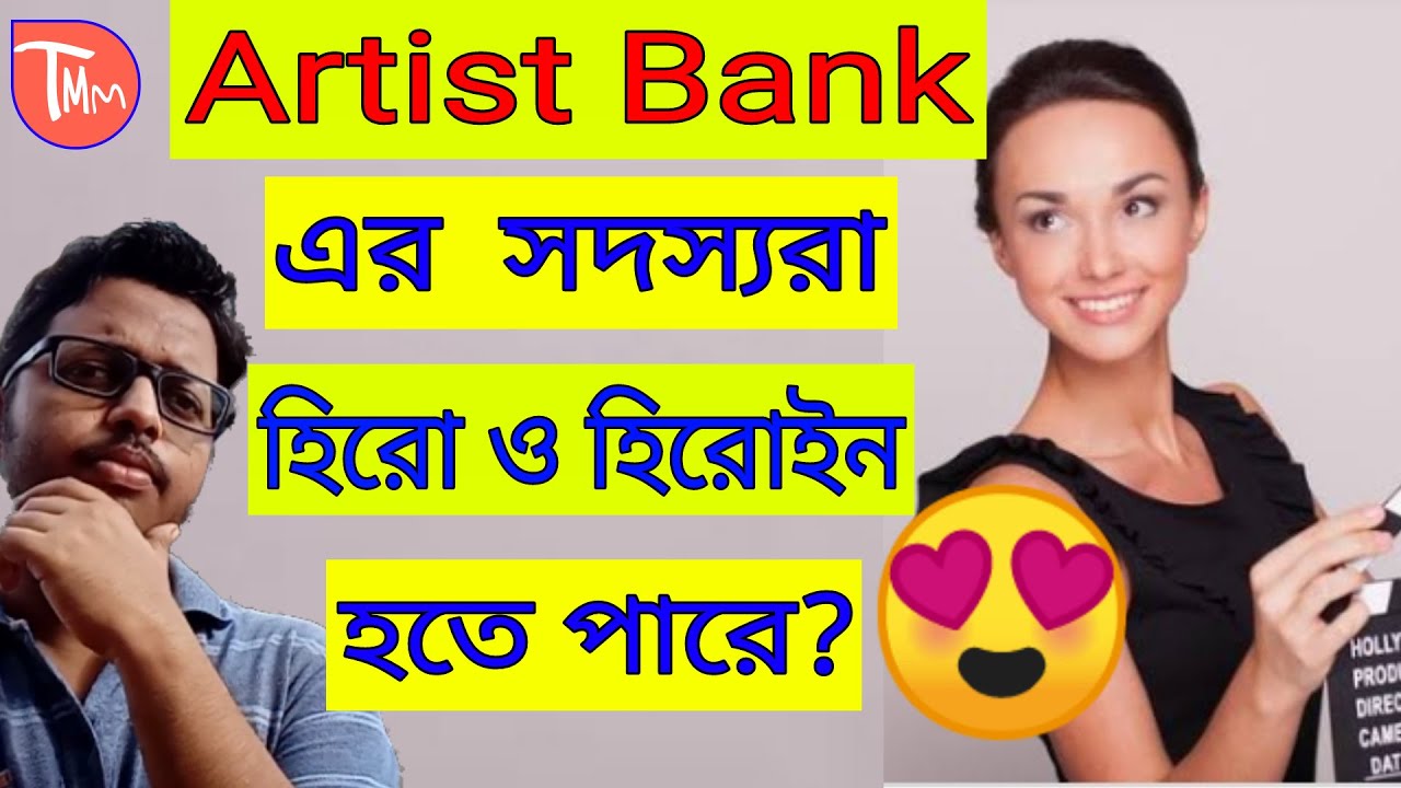 Artist Bank for Actor।Acting Audition kolkata।Bengali Serial audition।[Audition News]। অডিশনের খবর।