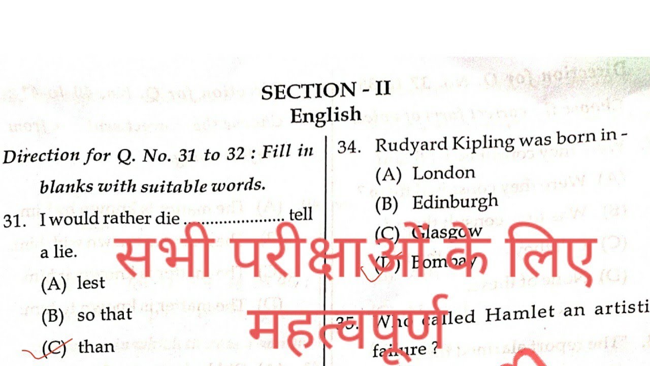 HP TET ARTS TGT Solved Question Papers 2022 July | All Himachal Exams Question Paper Answer key