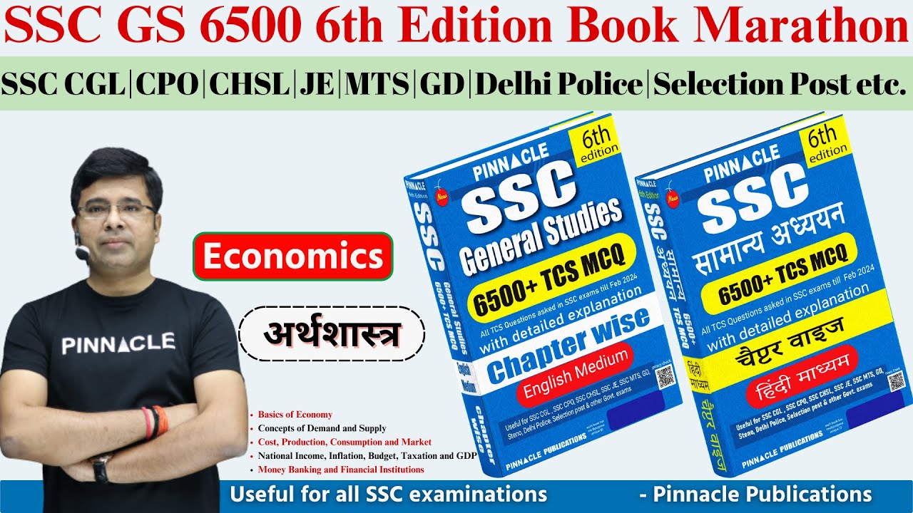 SSC-CGL | CHSL | CPO | MTS | GD || Economics Marathon || SSC GS 6500 6th Edition Book & Video Course