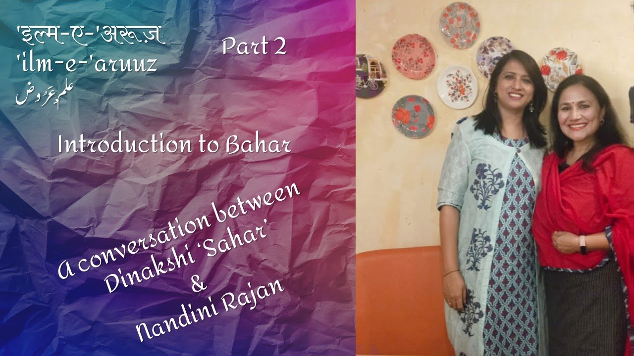 Ghazal: Part 2: Introduction to Bahar