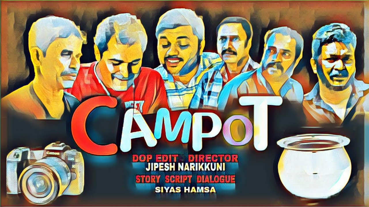 മലയാളം| ഷോർട് ഫിലിം| Campot| ജിപേഷ് നരിക്കുനി | ഷിയാസ് ഹംസ| 