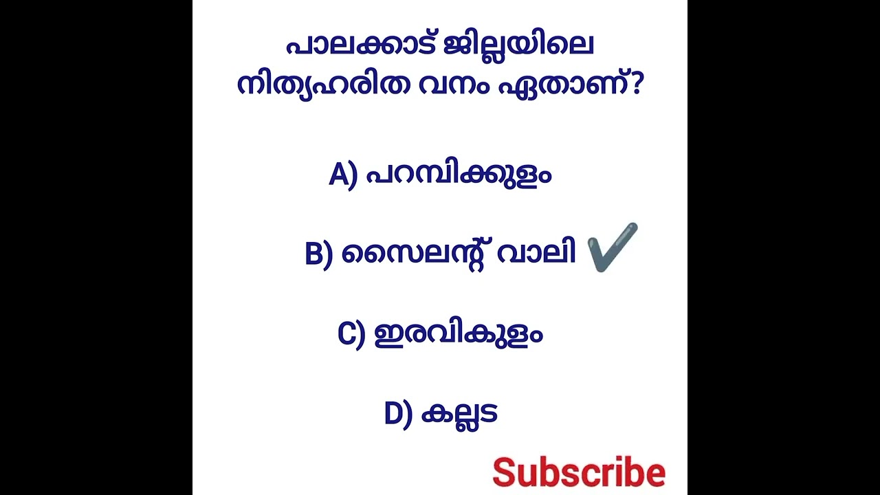 keralapsc previous year question lgs, ldc gk question #lgs2023 #keralapsc #lgs #psc #ldc2024