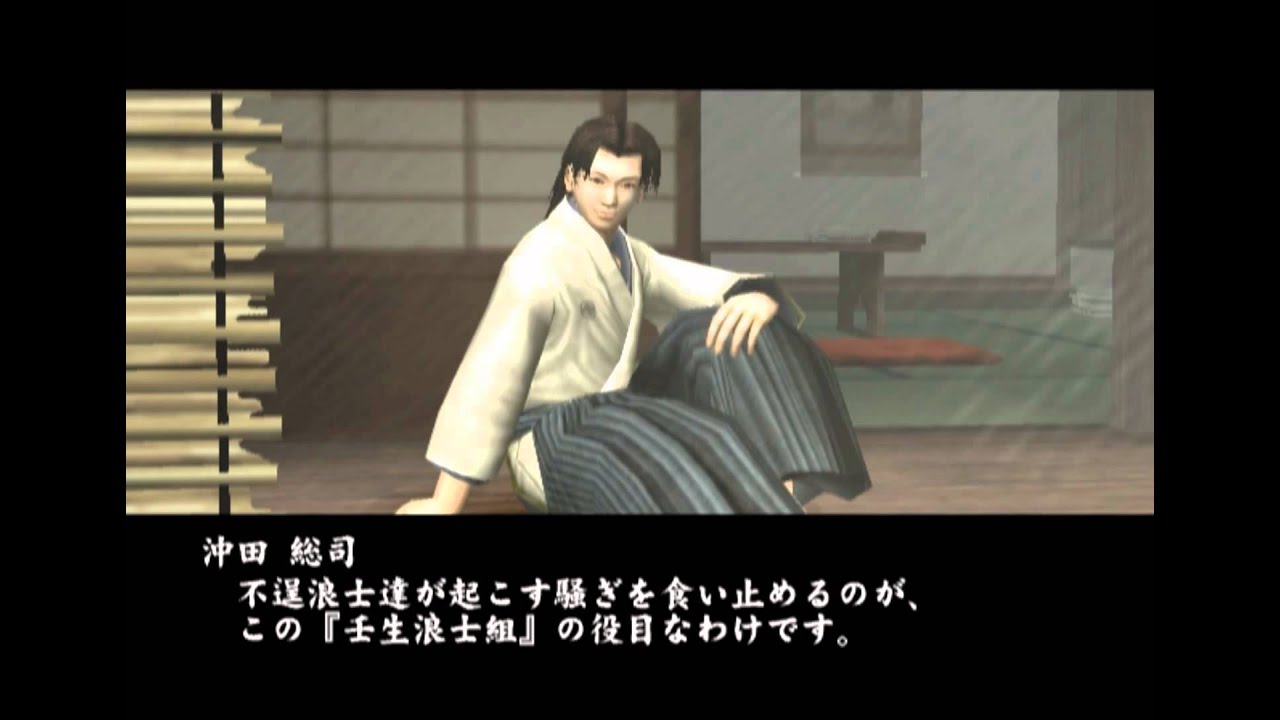 Fuun Shinsengumi Gameplay {PS2} {HD 1080p}